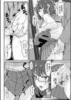 シたがりノンストップ試し読み12ページ