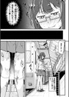シたがりノンストップ試し読み13ページ