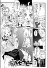 シたがりノンストップ試し読み15ページ