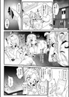 シたがりノンストップ試し読み16ページ