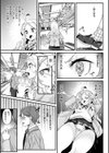 シたがりノンストップ試し読み17ページ