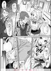 シたがりノンストップ試し読み18ページ