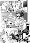 シたがりノンストップ試し読み19ページ