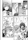 シたがりノンストップ試し読み20ページ