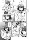 シたがりノンストップ試し読み21ページ