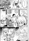 シたがりノンストップ試し読み23ページ