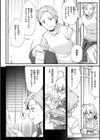 シたがりノンストップ試し読み24ページ
