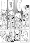 シたがりノンストップ試し読み25ページ