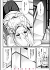 シたがりノンストップ試し読み26ページ