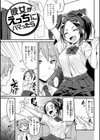 シたがりノンストップ試し読み27ページ