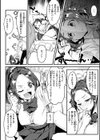 シたがりノンストップ試し読み28ページ