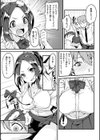シたがりノンストップ試し読み29ページ