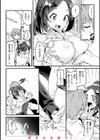 シたがりノンストップ試し読み30ページ