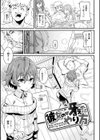 シたがりノンストップ試し読み31ページ