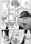 シたがりノンストップ試し読み32ページ