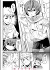 シたがりノンストップ試し読み34ページ