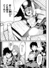 シたがりノンストップ試し読み35ページ