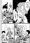 シたがりノンストップ試し読み36ページ