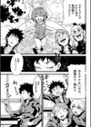 シたがりノンストップ試し読み37ページ