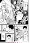 シたがりノンストップ試し読み39ページ