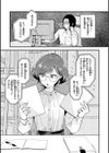 結局はメスなので試し読み3ページ