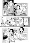 結局はメスなので試し読み4ページ