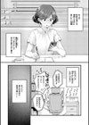結局はメスなので試し読み5ページ