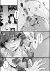 結局はメスなので試し読み7ページ