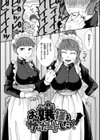 結局はメスなので試し読み10ページ