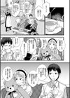 結局はメスなので試し読み11ページ