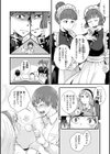 結局はメスなので試し読み12ページ