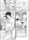 結局はメスなので試し読み13ページ