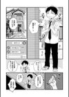 結局はメスなので試し読み15ページ