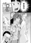 結局はメスなので試し読み17ページ