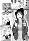 結局はメスなので試し読み19ページ