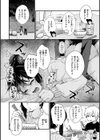 結局はメスなので試し読み20ページ