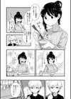 結局はメスなので試し読み21ページ