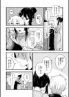 結局はメスなので試し読み22ページ