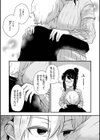 結局はメスなので試し読み23ページ