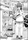 結局はメスなので試し読み25ページ