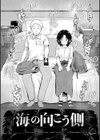 結局はメスなので試し読み26ページ