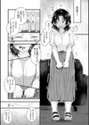 結局はメスなので試し読み27ページ