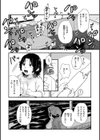 結局はメスなので試し読み28ページ