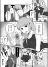結局はメスなので試し読み31ページ