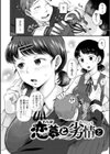 結局はメスなので試し読み32ページ