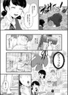 結局はメスなので試し読み33ページ