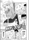 結局はメスなので試し読み37ページ
