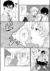 結局はメスなので試し読み38ページ