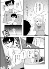 結局はメスなので試し読み39ページ