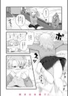 結局はメスなので試し読み40ページ